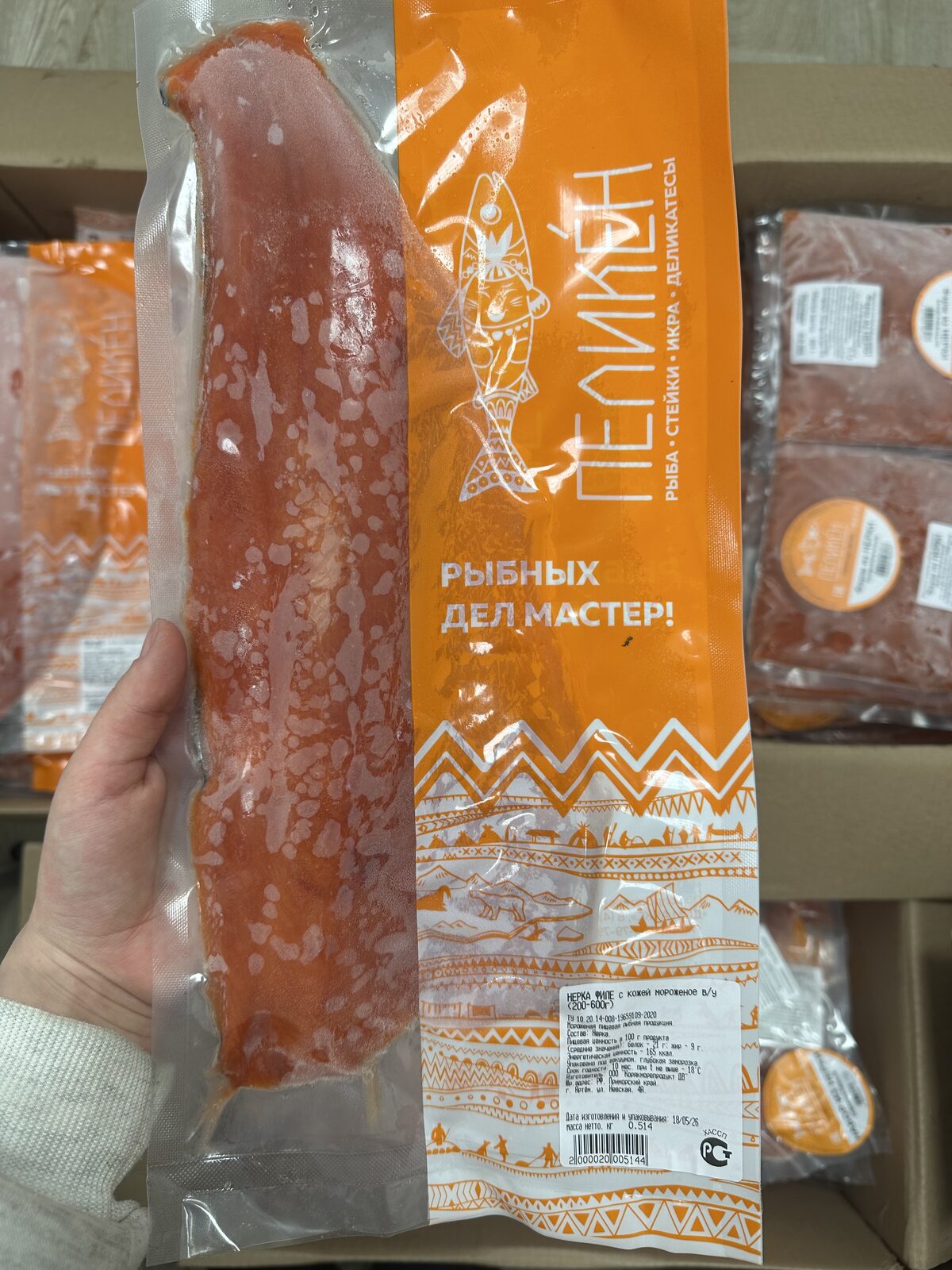 Филе Нерки на коже "Пеликен"