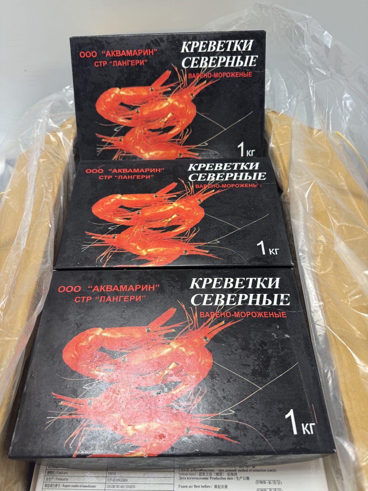 Креветка северная "Лангери" 1 кг 70/90